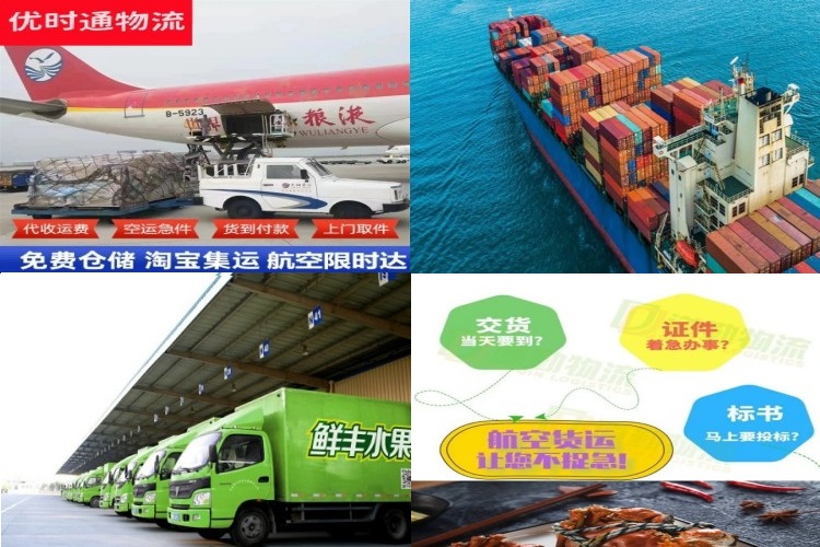 温岭到葡萄牙航空货运公司-温岭到葡萄牙物流专线
